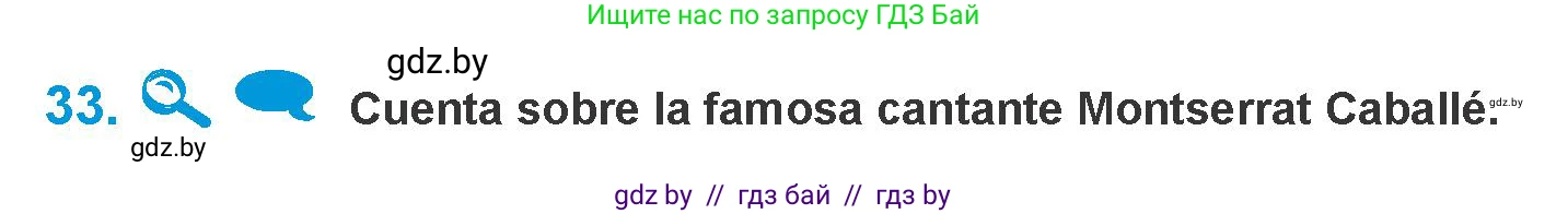 Испанский язык, 10 класс Учебник, авторы: Гриневич Елена Карловна, Янукенас Ольга Викторовна, издательство Вышэйшая школа, Минск, 2019, оранжевого цвета, страница 142, номер 33, Условие