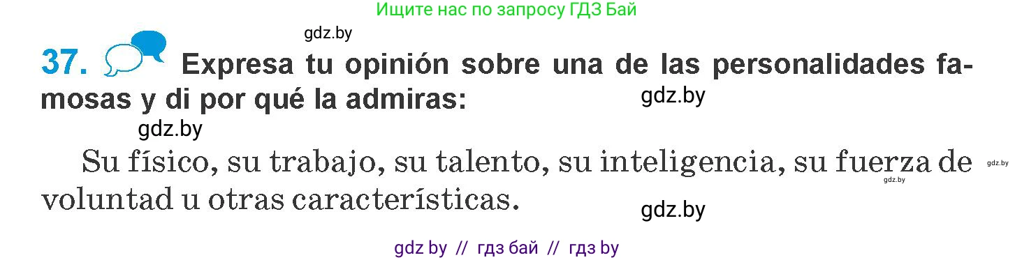 Испанский язык, 10 класс Учебник, авторы: Гриневич Елена Карловна, Янукенас Ольга Викторовна, издательство Вышэйшая школа, Минск, 2019, оранжевого цвета, страница 143, номер 37, Условие