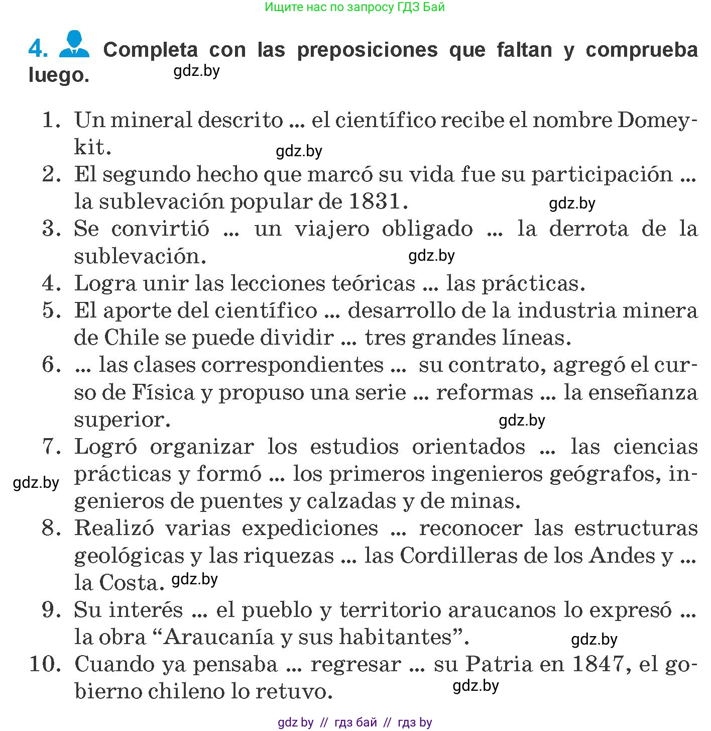 Испанский язык, 10 класс Учебник, авторы: Гриневич Елена Карловна, Янукенас Ольга Викторовна, издательство Вышэйшая школа, Минск, 2019, оранжевого цвета, страница 124, номер 4, Условие