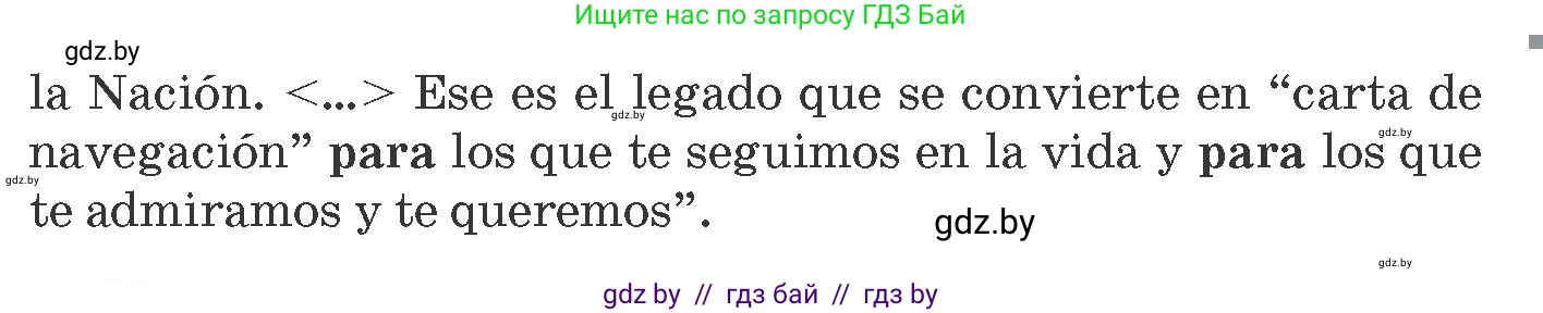 Испанский язык, 10 класс Учебник, авторы: Гриневич Елена Карловна, Янукенас Ольга Викторовна, издательство Вышэйшая школа, Минск, 2019, оранжевого цвета, страница 125, номер 6, Условие (продолжение 3)