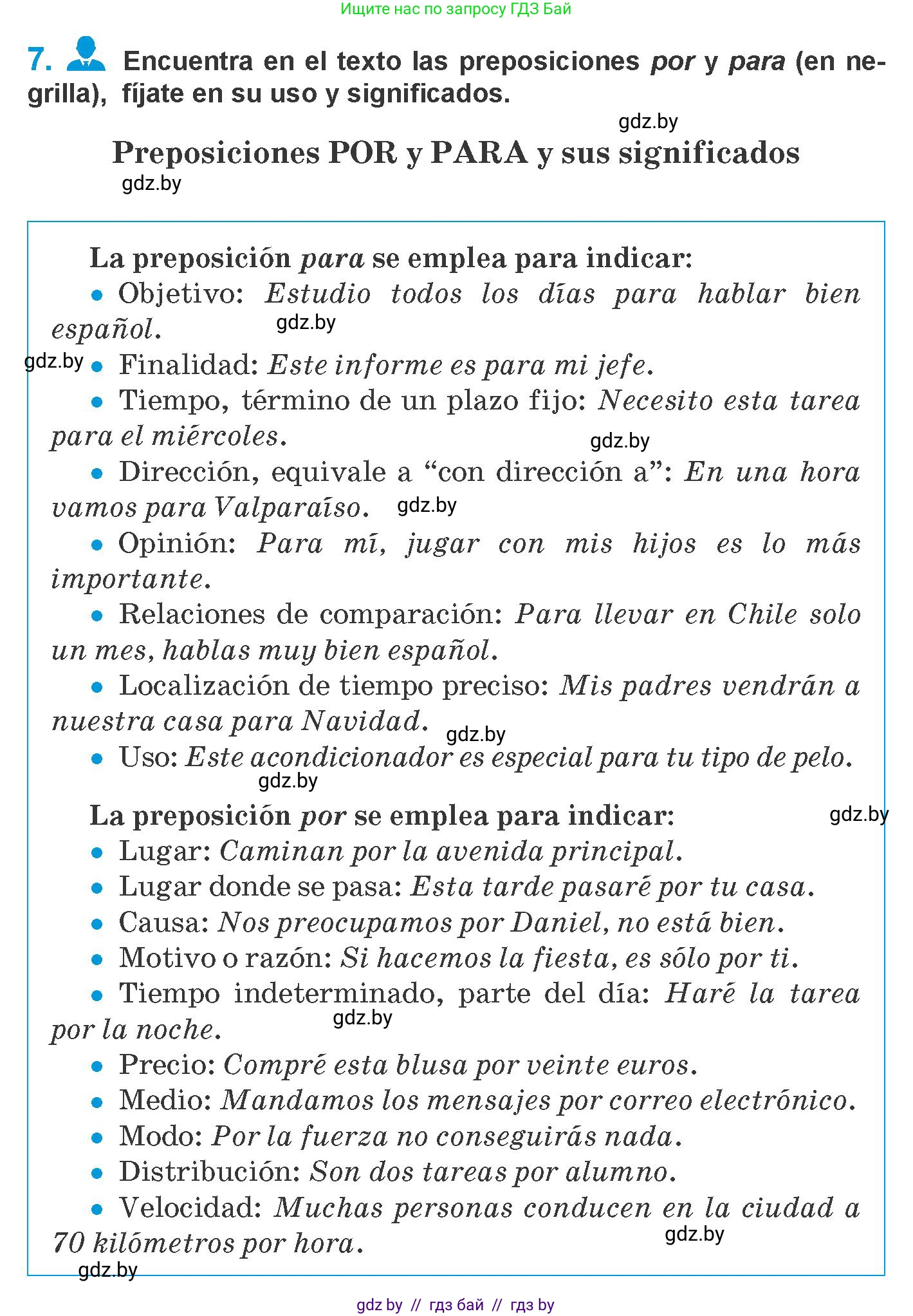 Испанский язык, 10 класс Учебник, авторы: Гриневич Елена Карловна, Янукенас Ольга Викторовна, издательство Вышэйшая школа, Минск, 2019, оранжевого цвета, страница 127, номер 7, Условие