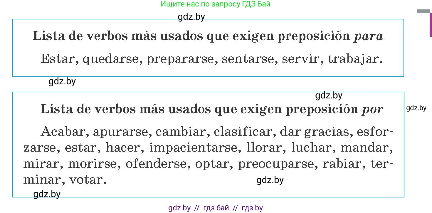 Испанский язык, 10 класс Учебник, авторы: Гриневич Елена Карловна, Янукенас Ольга Викторовна, издательство Вышэйшая школа, Минск, 2019, оранжевого цвета, страница 128, номер 8, Условие (продолжение 2)