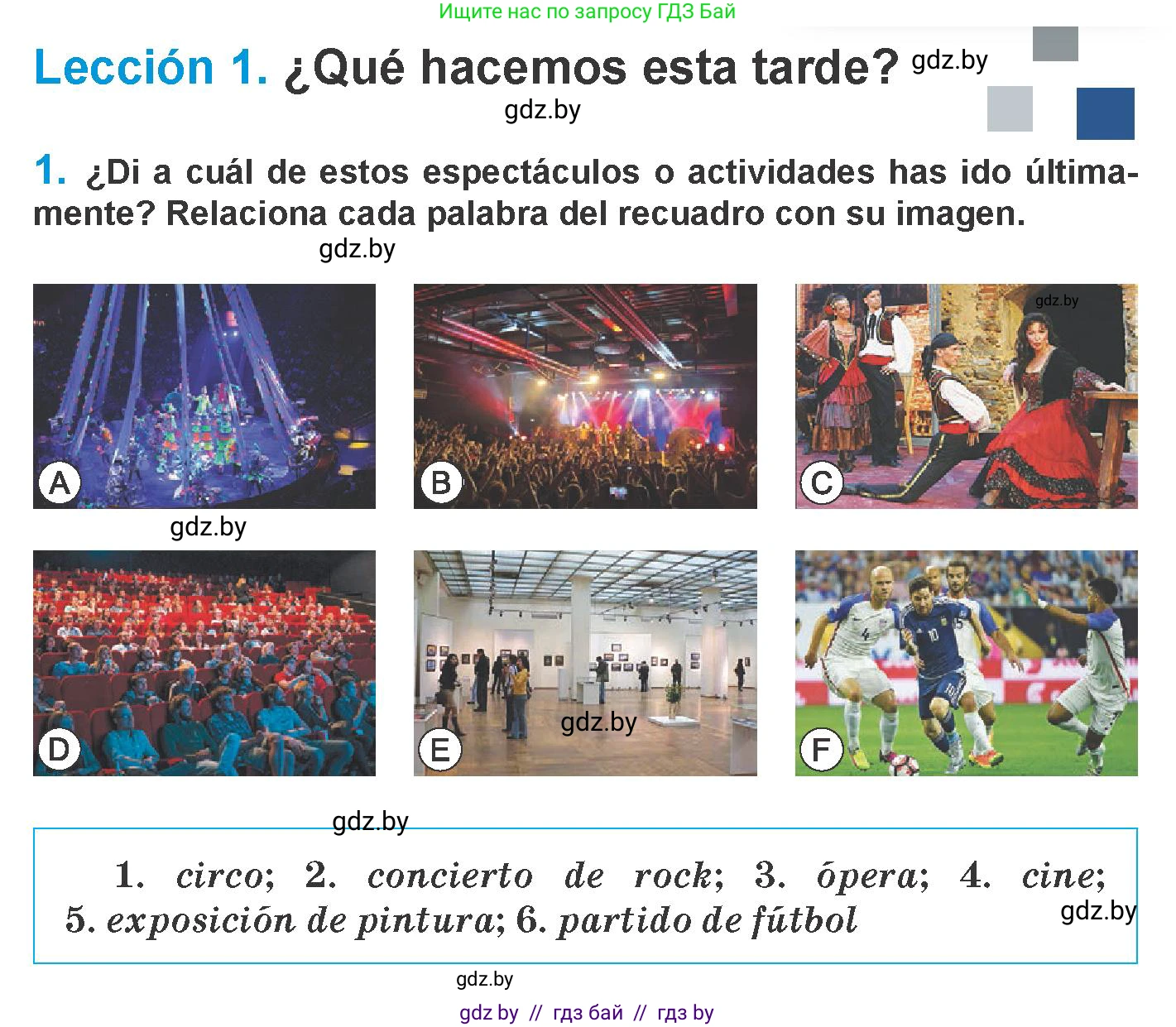 Испанский язык, 10 класс Учебник, авторы: Гриневич Елена Карловна, Янукенас Ольга Викторовна, издательство Вышэйшая школа, Минск, 2019, оранжевого цвета, страница 144, номер 1, Условие