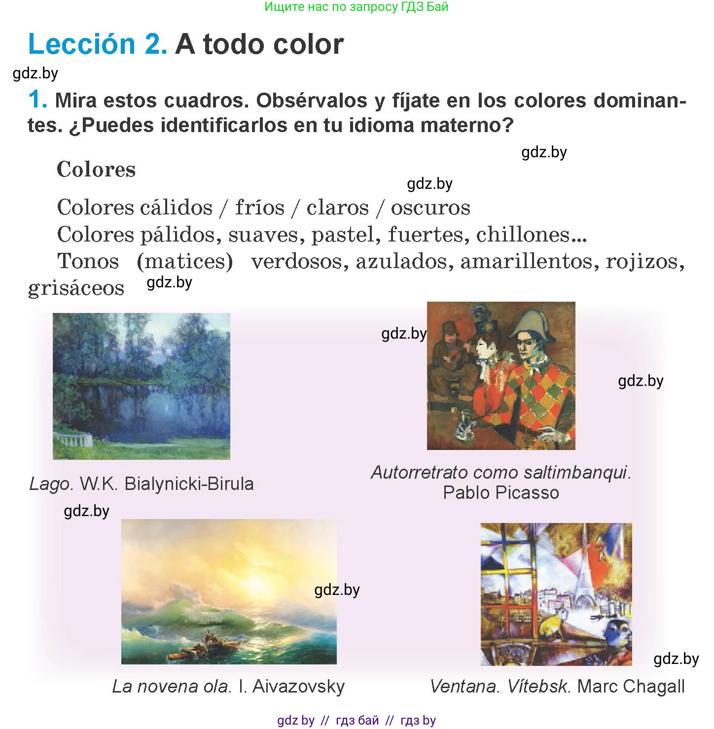 Испанский язык, 10 класс Учебник, авторы: Гриневич Елена Карловна, Янукенас Ольга Викторовна, издательство Вышэйшая школа, Минск, 2019, оранжевого цвета, страница 148, номер 1, Условие