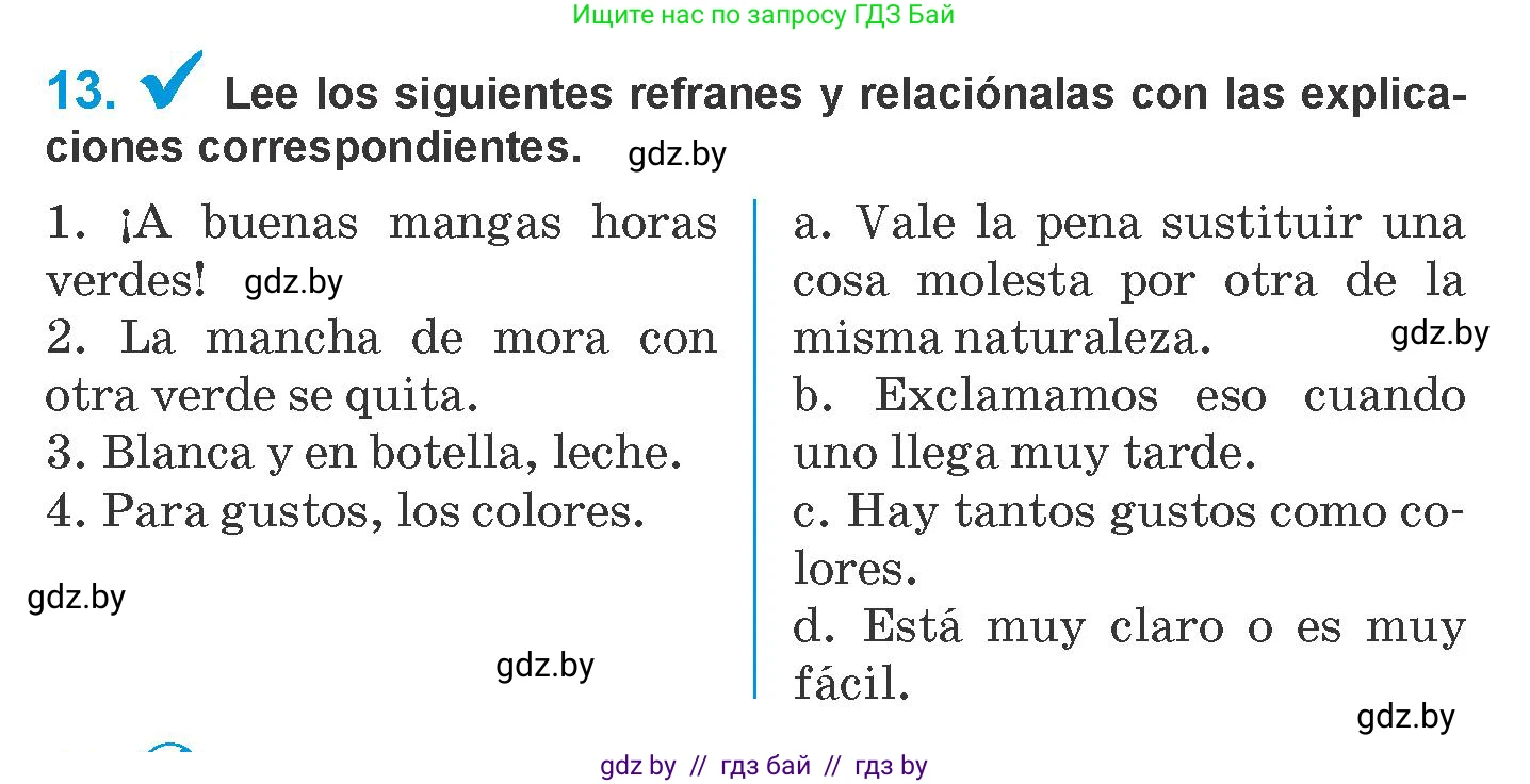 Испанский язык, 10 класс Учебник, авторы: Гриневич Елена Карловна, Янукенас Ольга Викторовна, издательство Вышэйшая школа, Минск, 2019, оранжевого цвета, страница 151, номер 13, Условие