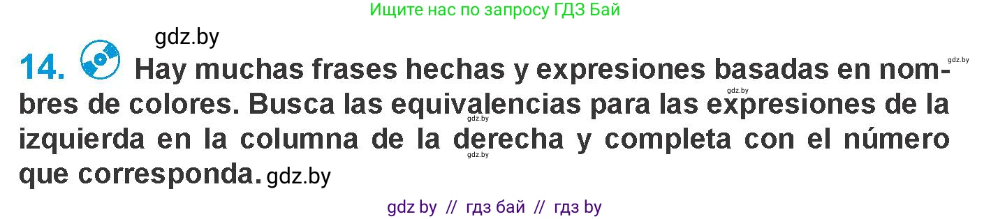 Испанский язык, 10 класс Учебник, авторы: Гриневич Елена Карловна, Янукенас Ольга Викторовна, издательство Вышэйшая школа, Минск, 2019, оранжевого цвета, страница 151, номер 14, Условие