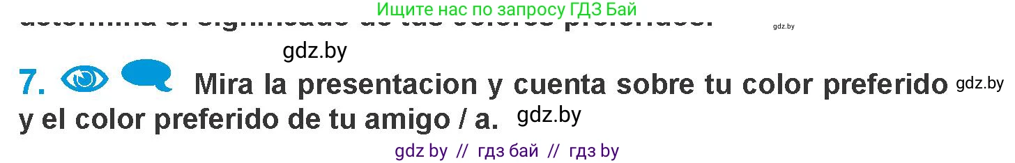 Испанский язык, 10 класс Учебник, авторы: Гриневич Елена Карловна, Янукенас Ольга Викторовна, издательство Вышэйшая школа, Минск, 2019, оранжевого цвета, страница 149, номер 7, Условие