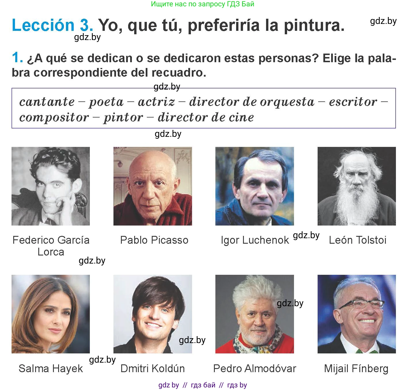 Испанский язык, 10 класс Учебник, авторы: Гриневич Елена Карловна, Янукенас Ольга Викторовна, издательство Вышэйшая школа, Минск, 2019, оранжевого цвета, страница 152, номер 1, Условие