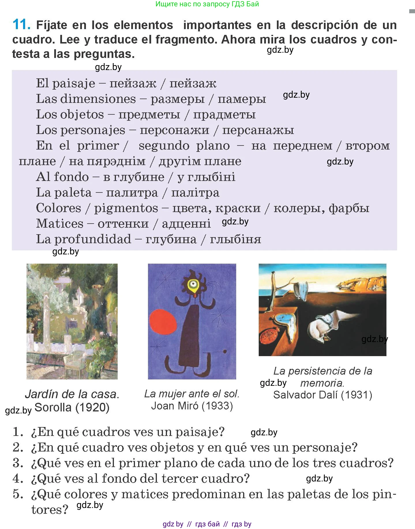 Испанский язык, 10 класс Учебник, авторы: Гриневич Елена Карловна, Янукенас Ольга Викторовна, издательство Вышэйшая школа, Минск, 2019, оранжевого цвета, страница 155, номер 11, Условие