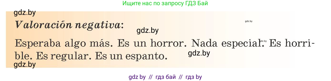 Испанский язык, 10 класс Учебник, авторы: Гриневич Елена Карловна, Янукенас Ольга Викторовна, издательство Вышэйшая школа, Минск, 2019, оранжевого цвета, страница 156, номер 14, Условие (продолжение 2)