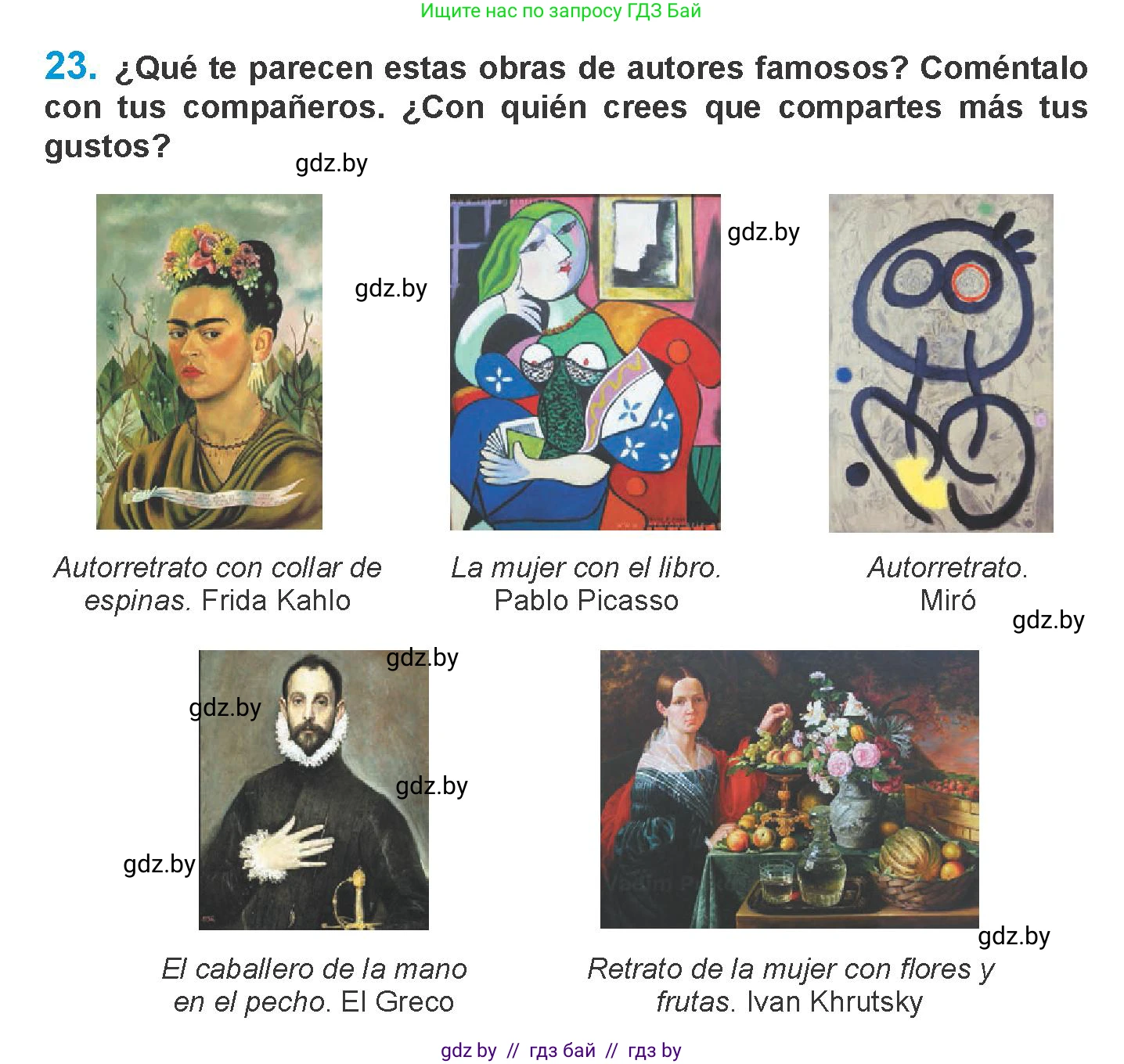 Испанский язык, 10 класс Учебник, авторы: Гриневич Елена Карловна, Янукенас Ольга Викторовна, издательство Вышэйшая школа, Минск, 2019, оранжевого цвета, страница 160, номер 23, Условие