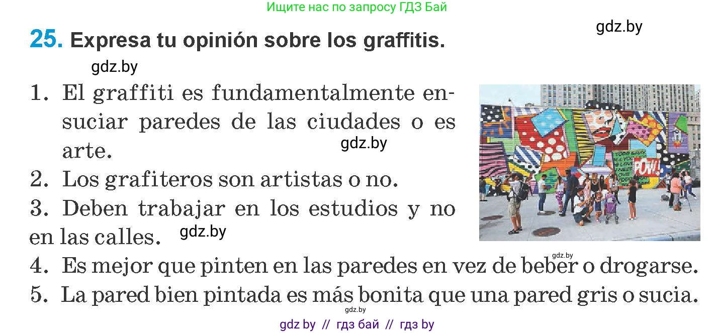 Испанский язык, 10 класс Учебник, авторы: Гриневич Елена Карловна, Янукенас Ольга Викторовна, издательство Вышэйшая школа, Минск, 2019, оранжевого цвета, страница 161, номер 25, Условие