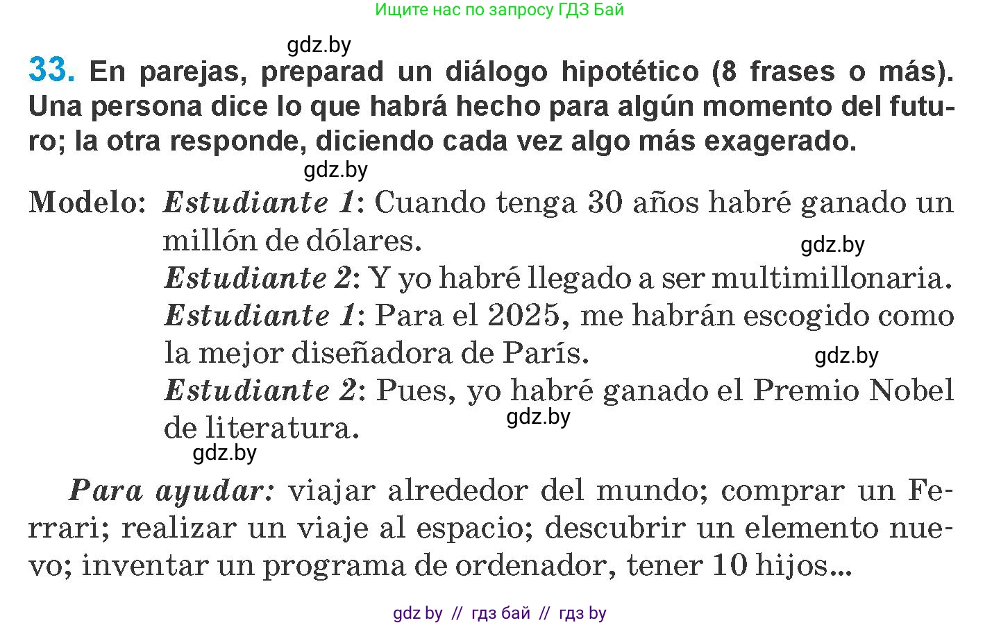 Испанский язык, 10 класс Учебник, авторы: Гриневич Елена Карловна, Янукенас Ольга Викторовна, издательство Вышэйшая школа, Минск, 2019, оранжевого цвета, страница 164, номер 33, Условие