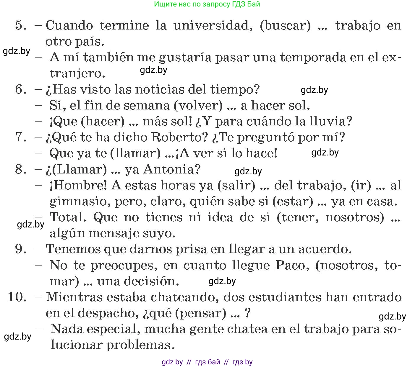Испанский язык, 10 класс Учебник, авторы: Гриневич Елена Карловна, Янукенас Ольга Викторовна, издательство Вышэйшая школа, Минск, 2019, оранжевого цвета, страница 165, номер 43, Условие (продолжение 2)