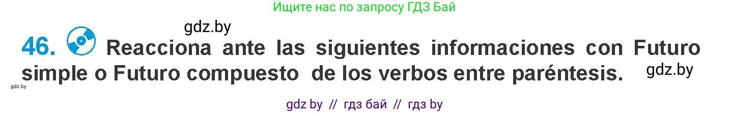 Испанский язык, 10 класс Учебник, авторы: Гриневич Елена Карловна, Янукенас Ольга Викторовна, издательство Вышэйшая школа, Минск, 2019, оранжевого цвета, страница 167, номер 46, Условие