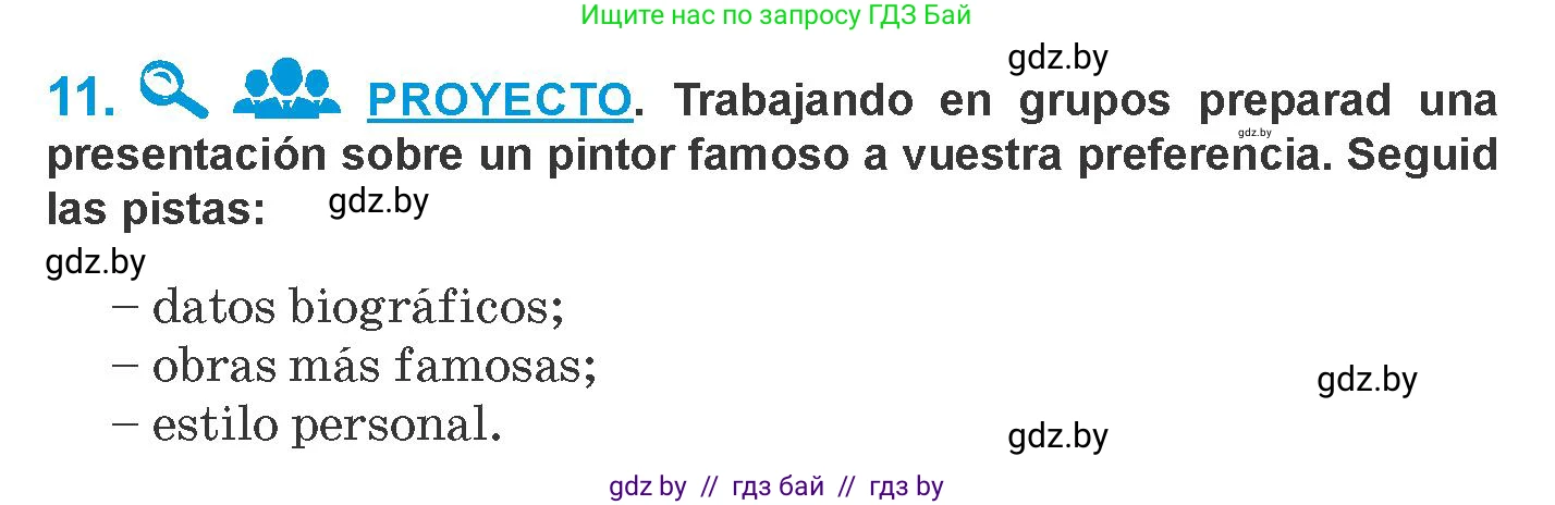 Испанский язык, 10 класс Учебник, авторы: Гриневич Елена Карловна, Янукенас Ольга Викторовна, издательство Вышэйшая школа, Минск, 2019, оранжевого цвета, страница 177, номер 11, Условие