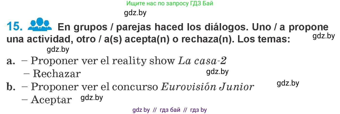 Испанский язык, 10 класс Учебник, авторы: Гриневич Елена Карловна, Янукенас Ольга Викторовна, издательство Вышэйшая школа, Минск, 2019, оранжевого цвета, страница 185, номер 15, Условие