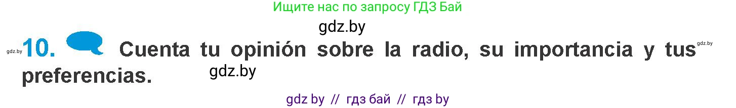 Испанский язык, 10 класс Учебник, авторы: Гриневич Елена Карловна, Янукенас Ольга Викторовна, издательство Вышэйшая школа, Минск, 2019, оранжевого цвета, страница 191, номер 10, Условие