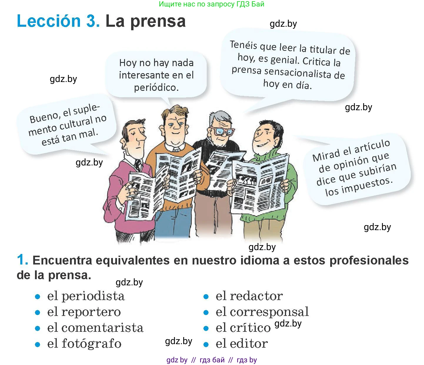 Испанский язык, 10 класс Учебник, авторы: Гриневич Елена Карловна, Янукенас Ольга Викторовна, издательство Вышэйшая школа, Минск, 2019, оранжевого цвета, страница 192, номер 1, Условие