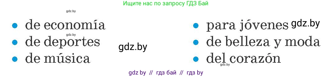 Испанский язык, 10 класс Учебник, авторы: Гриневич Елена Карловна, Янукенас Ольга Викторовна, издательство Вышэйшая школа, Минск, 2019, оранжевого цвета, страница 195, номер 11, Условие (продолжение 2)