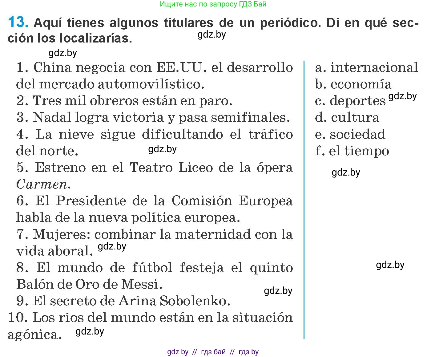 Испанский язык, 10 класс Учебник, авторы: Гриневич Елена Карловна, Янукенас Ольга Викторовна, издательство Вышэйшая школа, Минск, 2019, оранжевого цвета, страница 196, номер 13, Условие