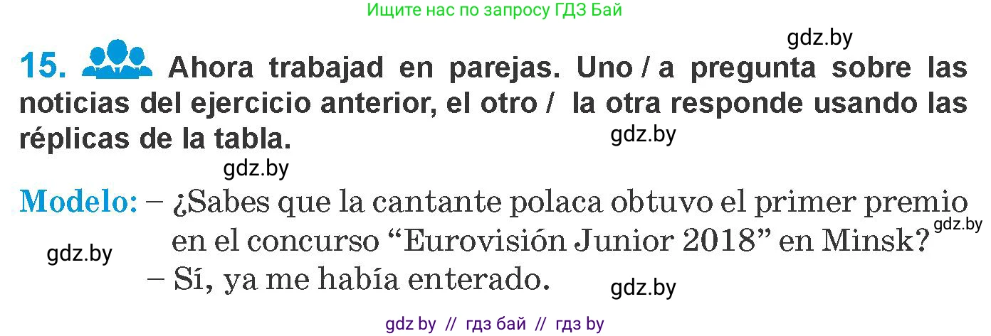 Испанский язык, 10 класс Учебник, авторы: Гриневич Елена Карловна, Янукенас Ольга Викторовна, издательство Вышэйшая школа, Минск, 2019, оранжевого цвета, страница 197, номер 15, Условие