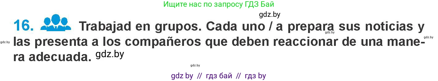 Испанский язык, 10 класс Учебник, авторы: Гриневич Елена Карловна, Янукенас Ольга Викторовна, издательство Вышэйшая школа, Минск, 2019, оранжевого цвета, страница 197, номер 16, Условие