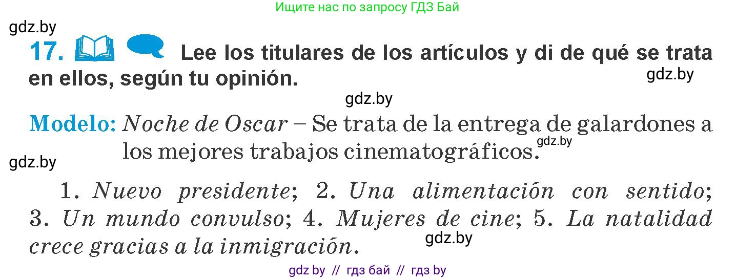 Испанский язык, 10 класс Учебник, авторы: Гриневич Елена Карловна, Янукенас Ольга Викторовна, издательство Вышэйшая школа, Минск, 2019, оранжевого цвета, страница 198, номер 17, Условие