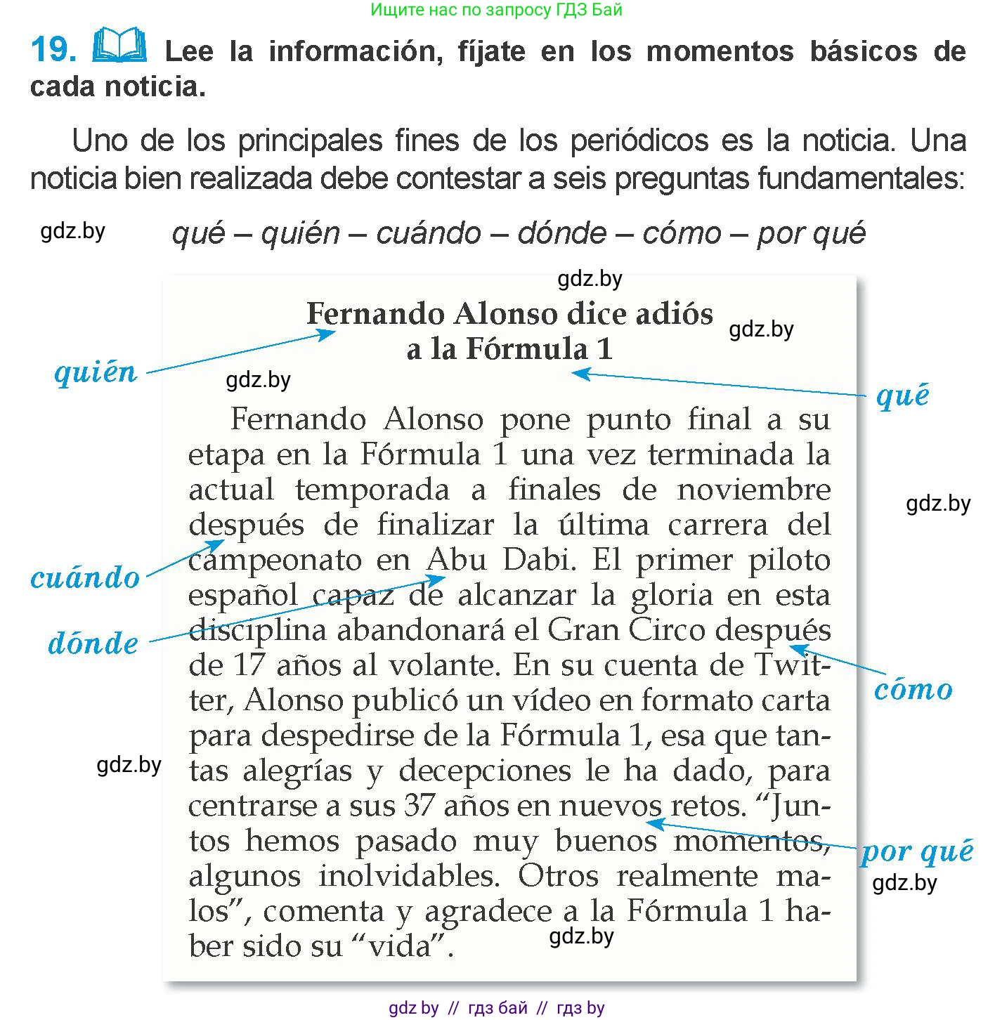 Испанский язык, 10 класс Учебник, авторы: Гриневич Елена Карловна, Янукенас Ольга Викторовна, издательство Вышэйшая школа, Минск, 2019, оранжевого цвета, страница 199, номер 19, Условие