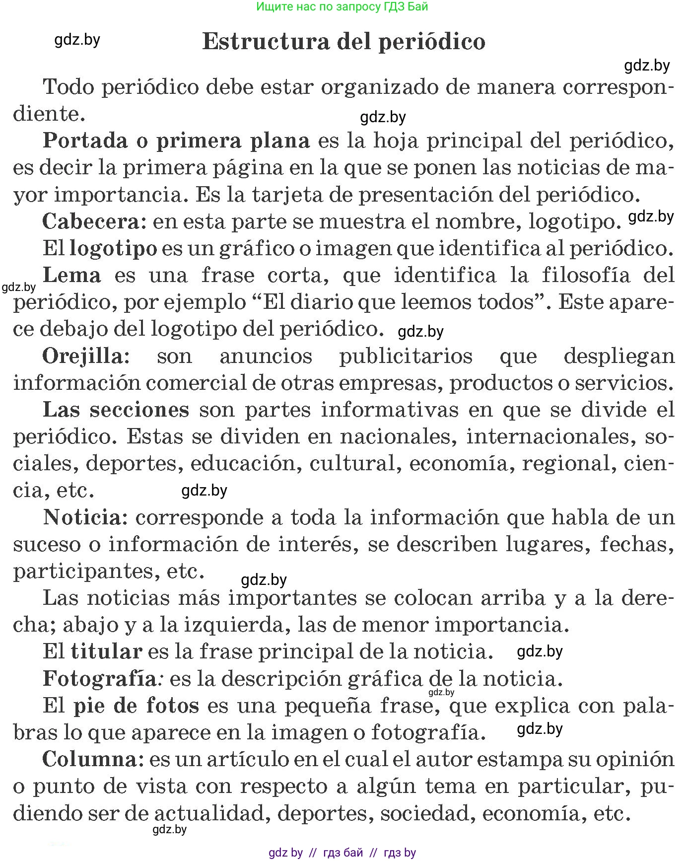 Испанский язык, 10 класс Учебник, авторы: Гриневич Елена Карловна, Янукенас Ольга Викторовна, издательство Вышэйшая школа, Минск, 2019, оранжевого цвета, страница 192, номер 2, Условие (продолжение 2)