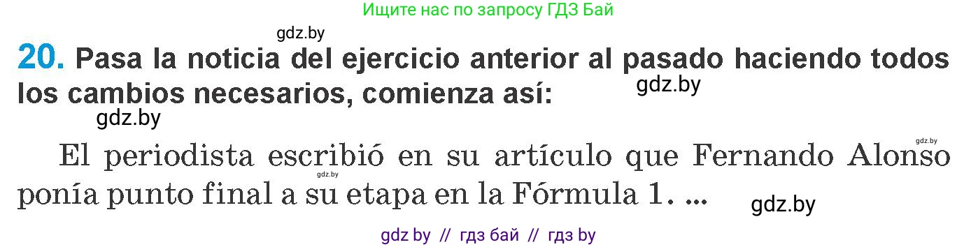 Испанский язык, 10 класс Учебник, авторы: Гриневич Елена Карловна, Янукенас Ольга Викторовна, издательство Вышэйшая школа, Минск, 2019, оранжевого цвета, страница 200, номер 20, Условие