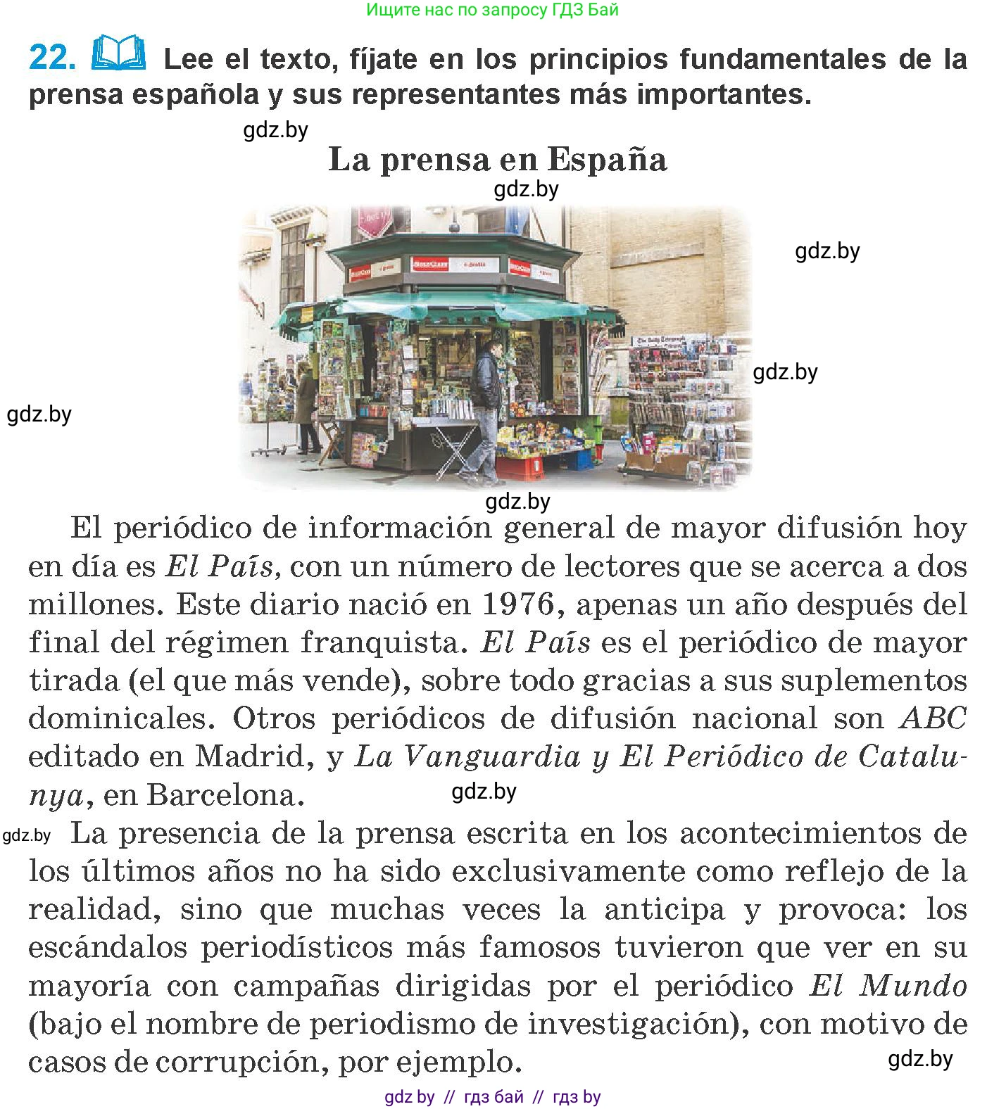 Испанский язык, 10 класс Учебник, авторы: Гриневич Елена Карловна, Янукенас Ольга Викторовна, издательство Вышэйшая школа, Минск, 2019, оранжевого цвета, страница 200, номер 22, Условие