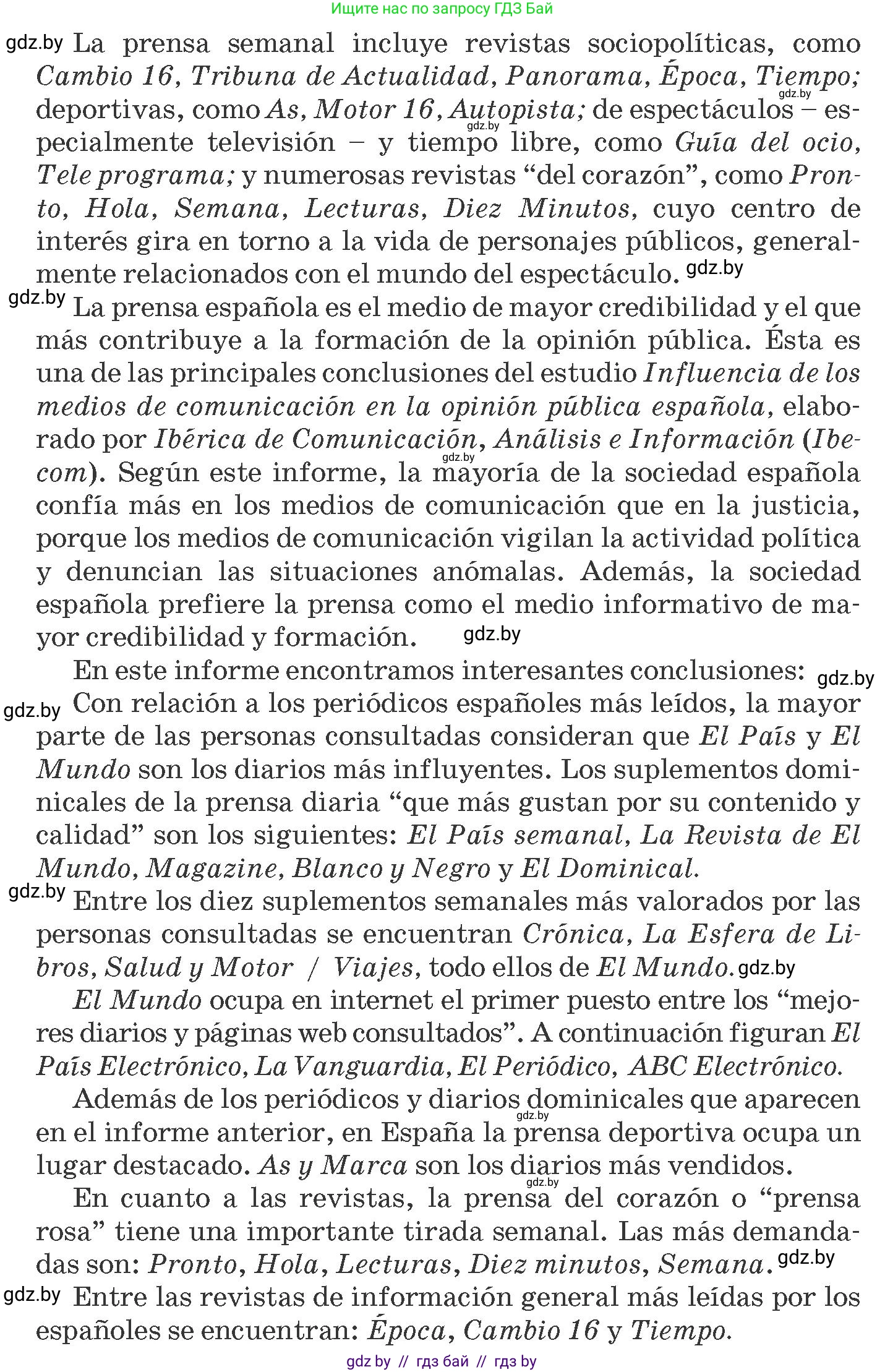 Испанский язык, 10 класс Учебник, авторы: Гриневич Елена Карловна, Янукенас Ольга Викторовна, издательство Вышэйшая школа, Минск, 2019, оранжевого цвета, страница 200, номер 22, Условие (продолжение 2)