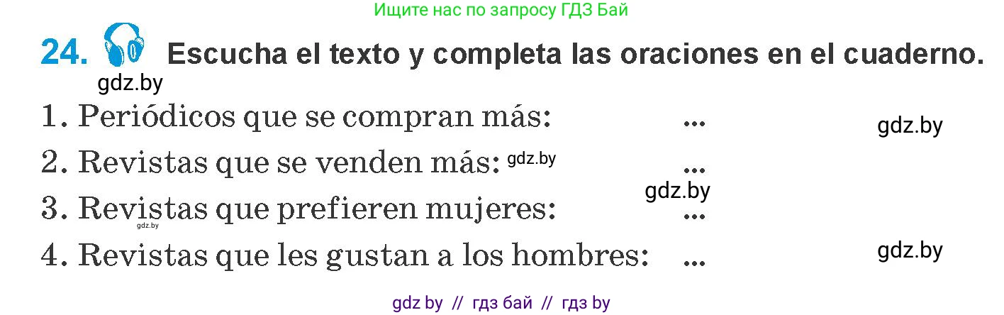 Испанский язык, 10 класс Учебник, авторы: Гриневич Елена Карловна, Янукенас Ольга Викторовна, издательство Вышэйшая школа, Минск, 2019, оранжевого цвета, страница 202, номер 24, Условие