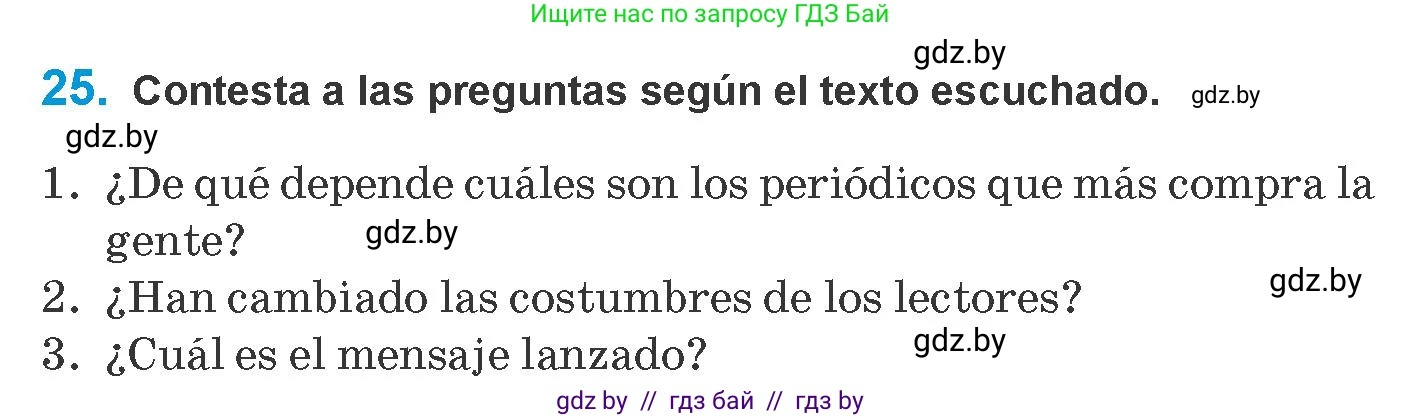 Испанский язык, 10 класс Учебник, авторы: Гриневич Елена Карловна, Янукенас Ольга Викторовна, издательство Вышэйшая школа, Минск, 2019, оранжевого цвета, страница 202, номер 25, Условие