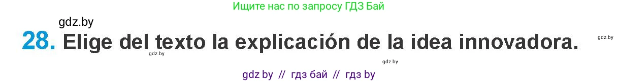 Испанский язык, 10 класс Учебник, авторы: Гриневич Елена Карловна, Янукенас Ольга Викторовна, издательство Вышэйшая школа, Минск, 2019, оранжевого цвета, страница 205, номер 28, Условие