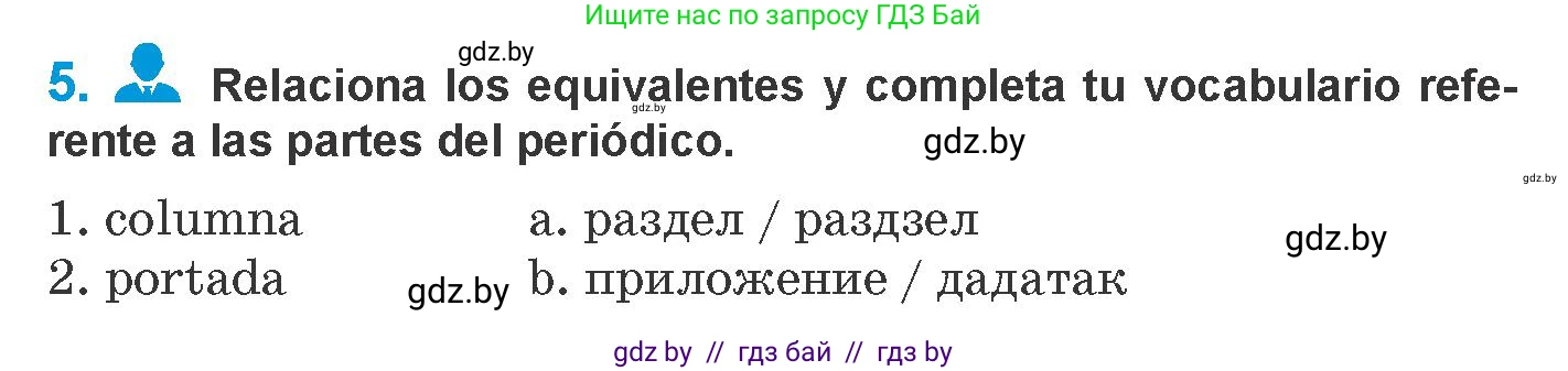 Испанский язык, 10 класс Учебник, авторы: Гриневич Елена Карловна, Янукенас Ольга Викторовна, издательство Вышэйшая школа, Минск, 2019, оранжевого цвета, страница 193, номер 5, Условие