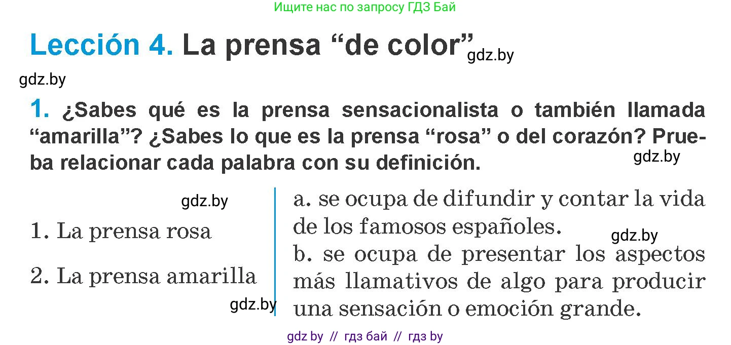 Испанский язык, 10 класс Учебник, авторы: Гриневич Елена Карловна, Янукенас Ольга Викторовна, издательство Вышэйшая школа, Минск, 2019, оранжевого цвета, страница 205, номер 1, Условие