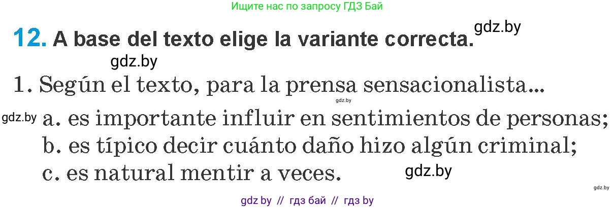 Испанский язык, 10 класс Учебник, авторы: Гриневич Елена Карловна, Янукенас Ольга Викторовна, издательство Вышэйшая школа, Минск, 2019, оранжевого цвета, страница 210, номер 12, Условие
