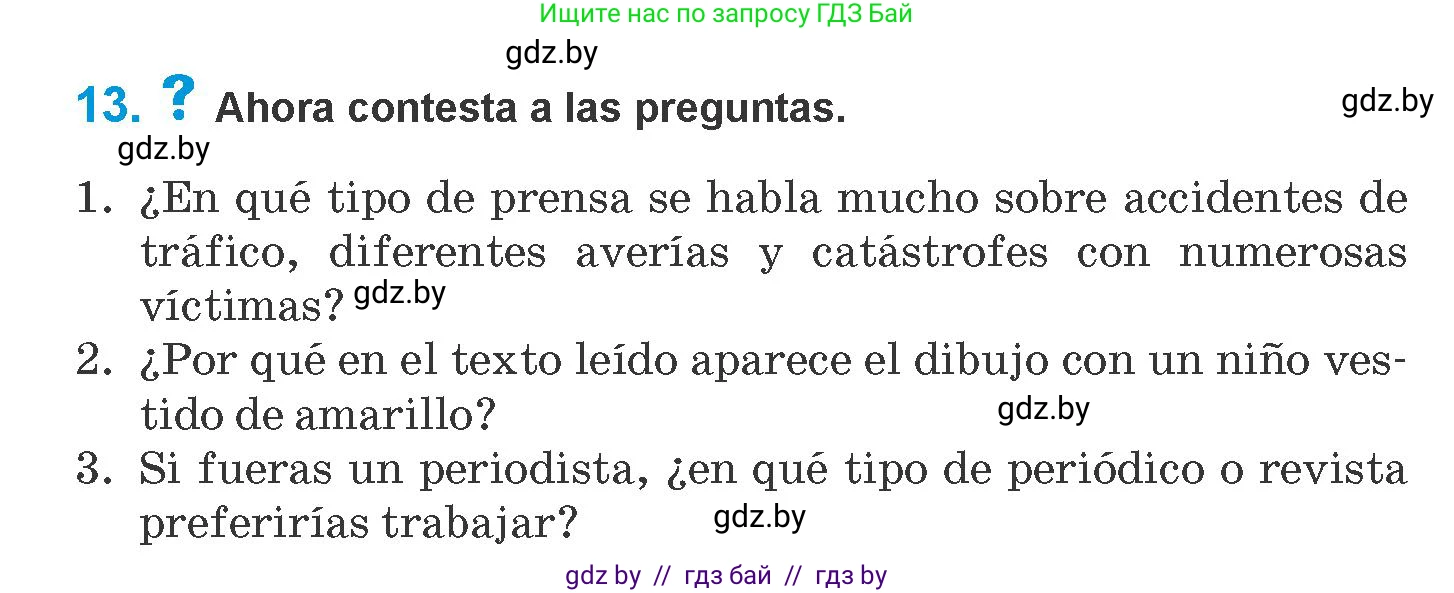 Испанский язык, 10 класс Учебник, авторы: Гриневич Елена Карловна, Янукенас Ольга Викторовна, издательство Вышэйшая школа, Минск, 2019, оранжевого цвета, страница 211, номер 13, Условие