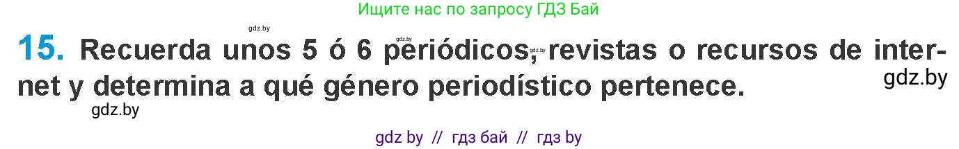 Испанский язык, 10 класс Учебник, авторы: Гриневич Елена Карловна, Янукенас Ольга Викторовна, издательство Вышэйшая школа, Минск, 2019, оранжевого цвета, страница 212, номер 15, Условие