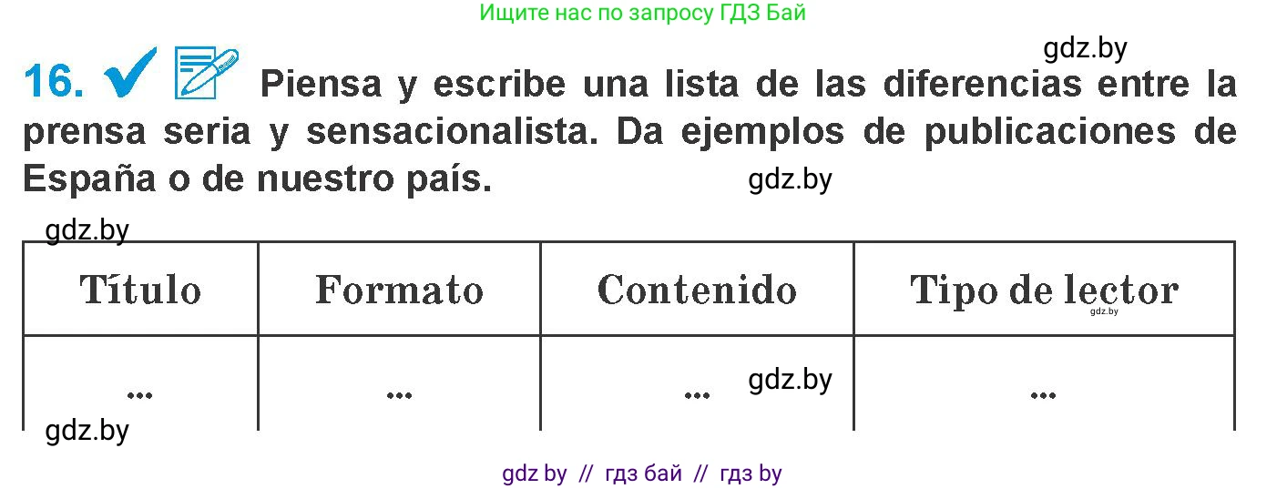 Испанский язык, 10 класс Учебник, авторы: Гриневич Елена Карловна, Янукенас Ольга Викторовна, издательство Вышэйшая школа, Минск, 2019, оранжевого цвета, страница 212, номер 16, Условие