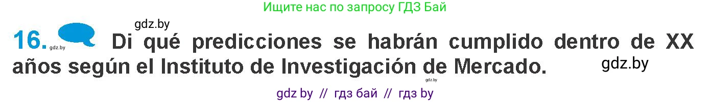 Испанский язык, 10 класс Учебник, авторы: Гриневич Елена Карловна, Янукенас Ольга Викторовна, издательство Вышэйшая школа, Минск, 2019, оранжевого цвета, страница 220, номер 16, Условие