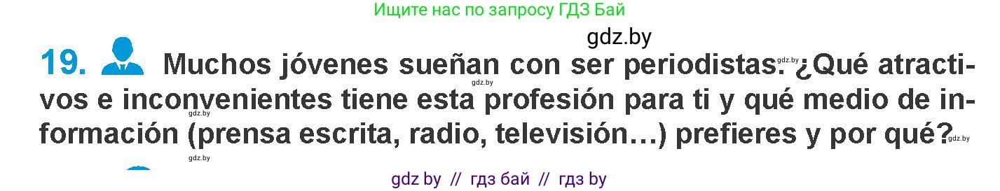 Испанский язык, 10 класс Учебник, авторы: Гриневич Елена Карловна, Янукенас Ольга Викторовна, издательство Вышэйшая школа, Минск, 2019, оранжевого цвета, страница 220, номер 19, Условие