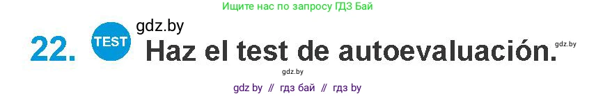 Испанский язык, 10 класс Учебник, авторы: Гриневич Елена Карловна, Янукенас Ольга Викторовна, издательство Вышэйшая школа, Минск, 2019, оранжевого цвета, страница 221, номер 22, Условие