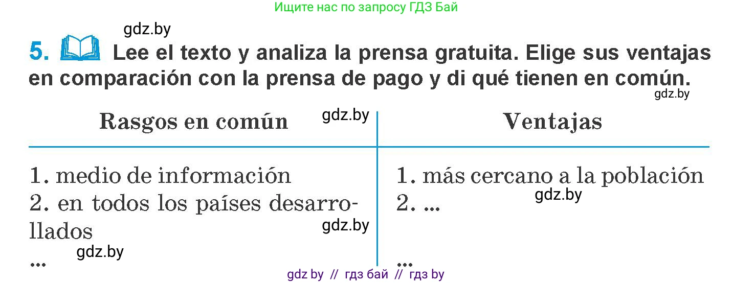 Испанский язык, 10 класс Учебник, авторы: Гриневич Елена Карловна, Янукенас Ольга Викторовна, издательство Вышэйшая школа, Минск, 2019, оранжевого цвета, страница 216, номер 5, Условие