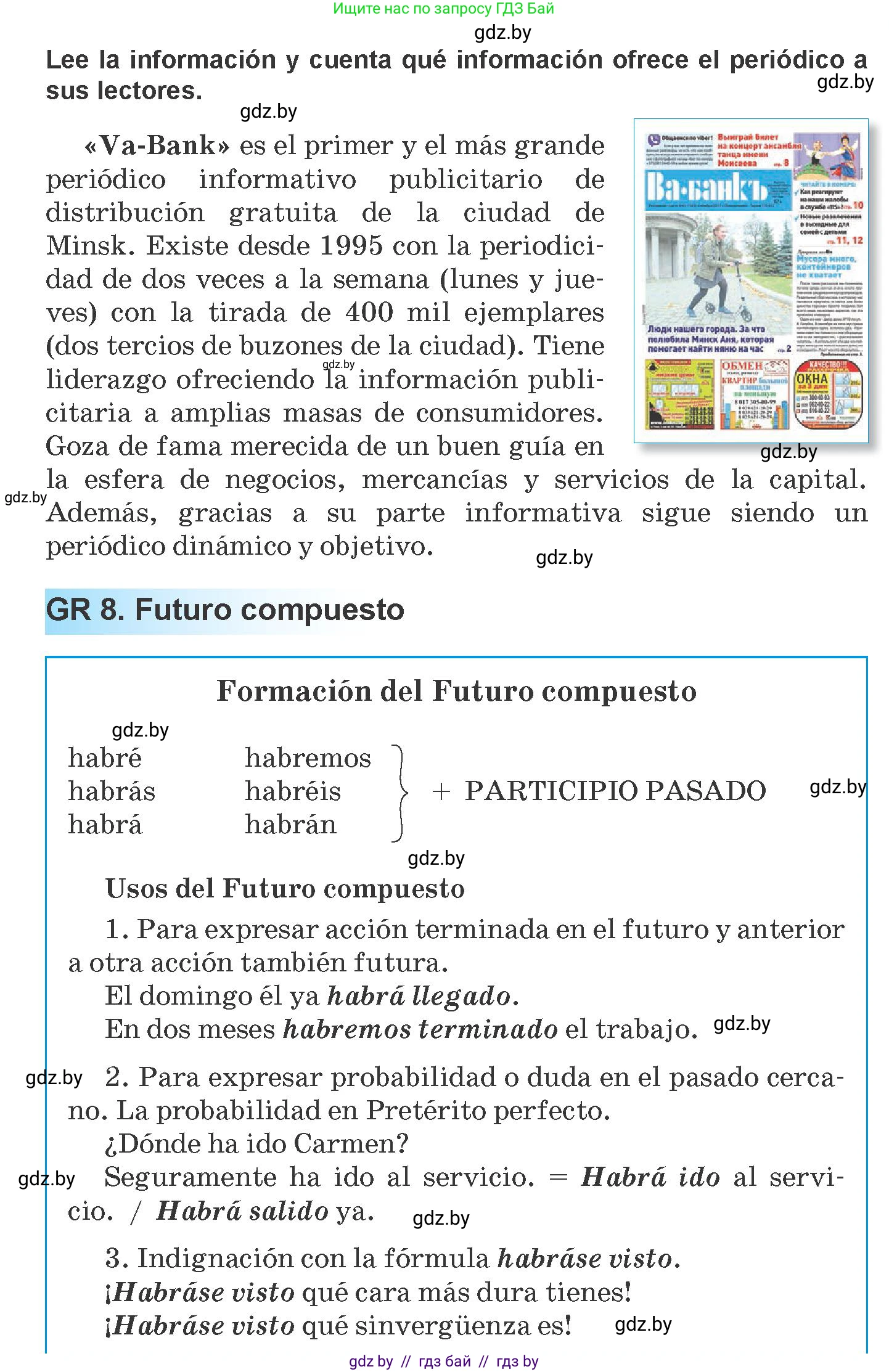 Испанский язык, 10 класс Учебник, авторы: Гриневич Елена Карловна, Янукенас Ольга Викторовна, издательство Вышэйшая школа, Минск, 2019, оранжевого цвета, страница 216, номер 7, Условие (продолжение 2)