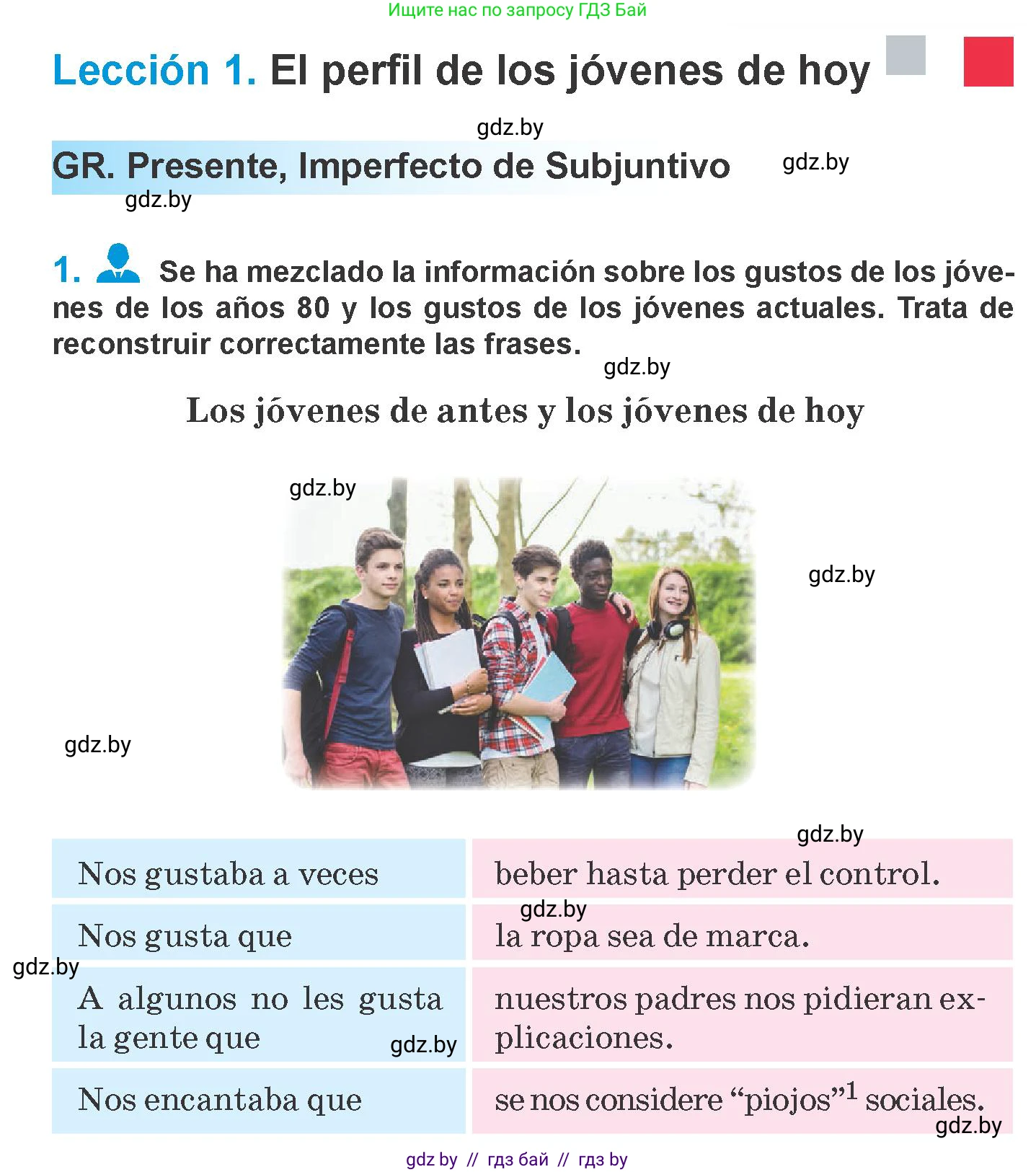 Испанский язык, 10 класс Учебник, авторы: Гриневич Елена Карловна, Янукенас Ольга Викторовна, издательство Вышэйшая школа, Минск, 2019, оранжевого цвета, страница 222, номер 1, Условие