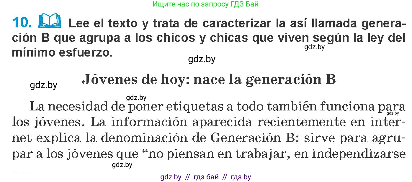 Испанский язык, 10 класс Учебник, авторы: Гриневич Елена Карловна, Янукенас Ольга Викторовна, издательство Вышэйшая школа, Минск, 2019, оранжевого цвета, страница 226, номер 10, Условие