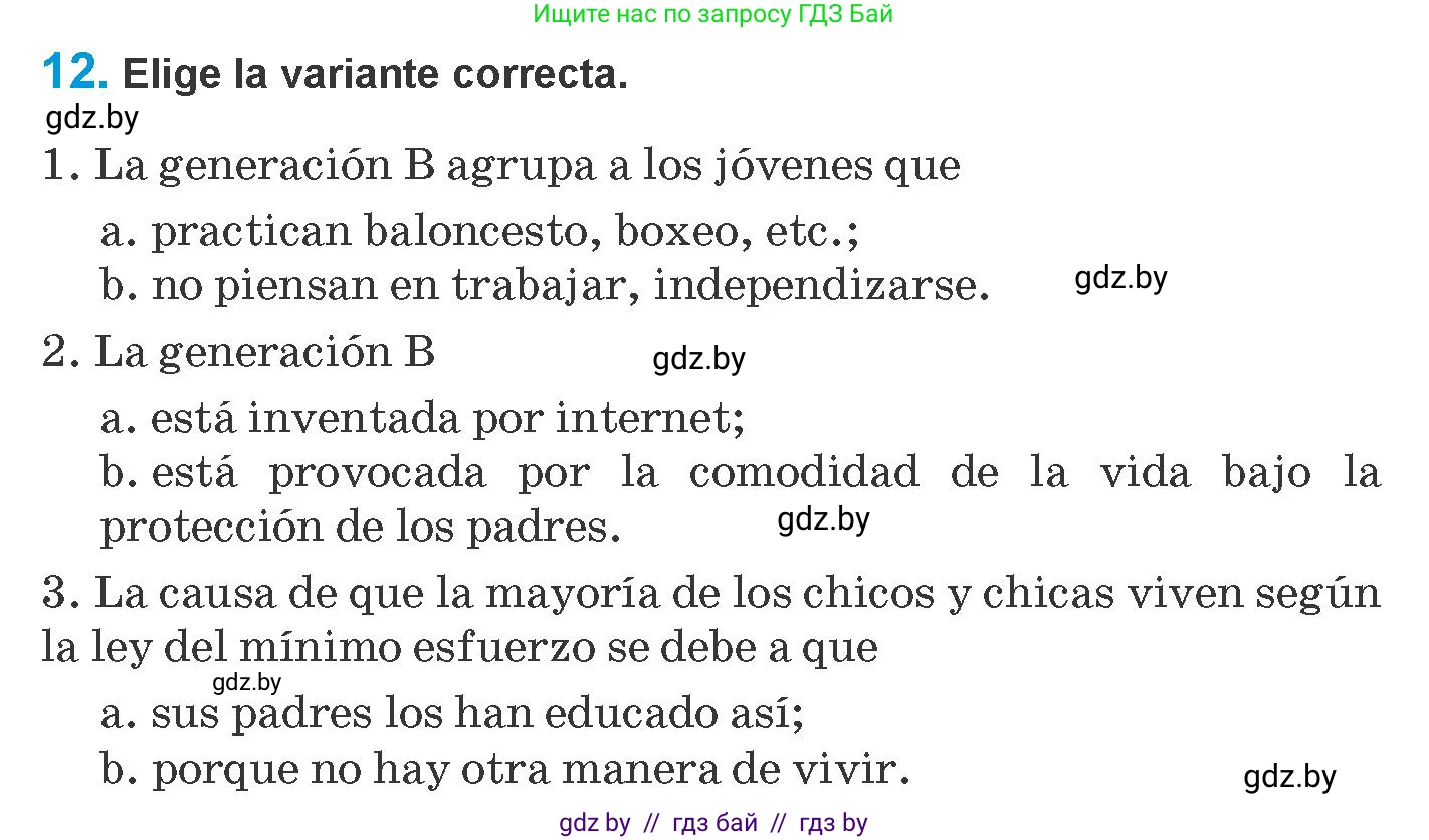 Испанский язык, 10 класс Учебник, авторы: Гриневич Елена Карловна, Янукенас Ольга Викторовна, издательство Вышэйшая школа, Минск, 2019, оранжевого цвета, страница 228, номер 12, Условие